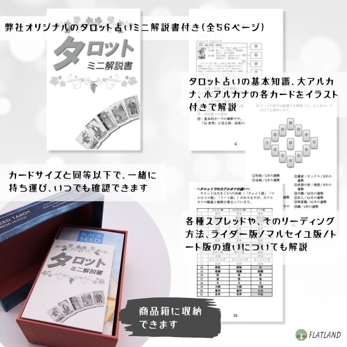 Black Seed Tarot Reading Japanese Instruction Manual Authentic Tarot 78 Cards Tarot, Instructions, Included, Cards,