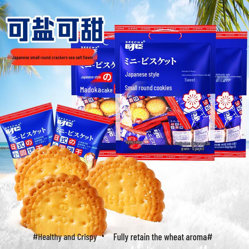 Jie Shi Japanese Sea Salt Biscuits