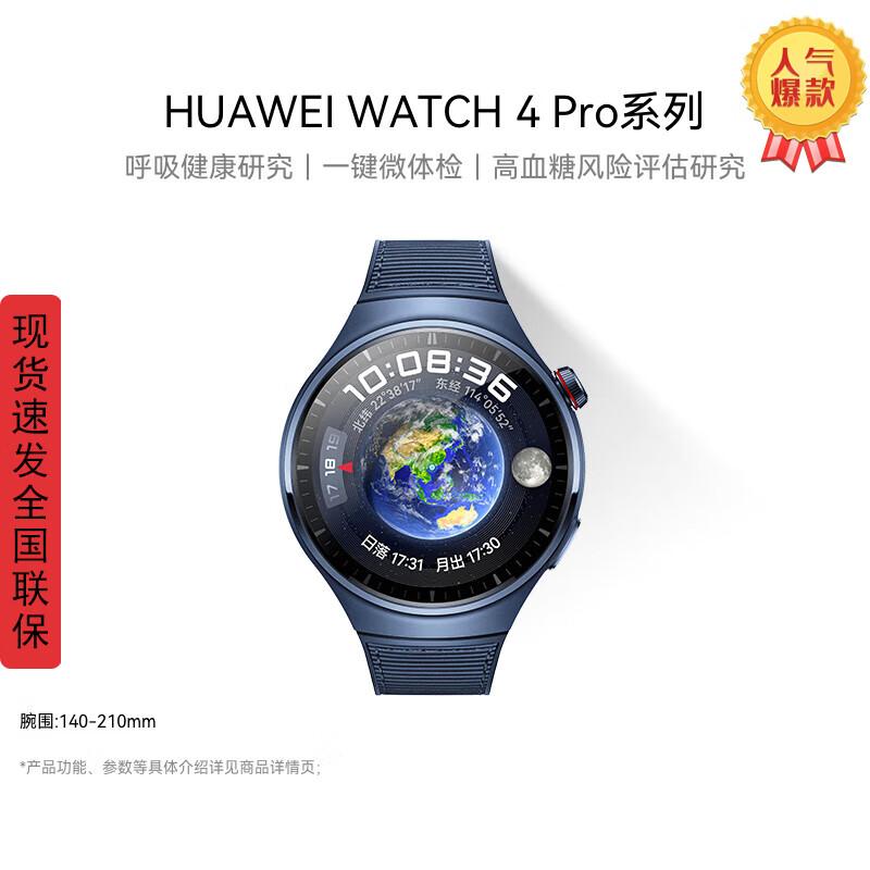 

Huawei WATCH 4 Pro Smartwatch (CN version)