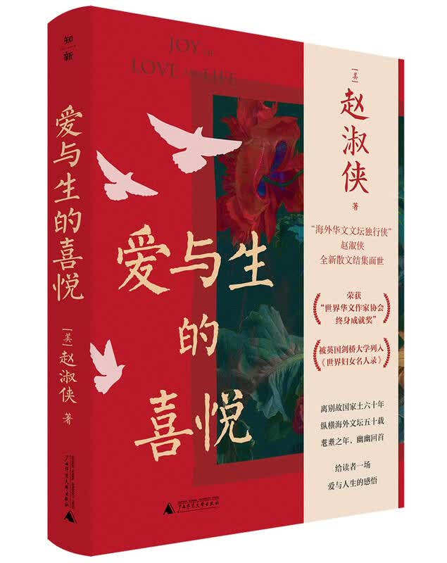 Joy of Love and Life