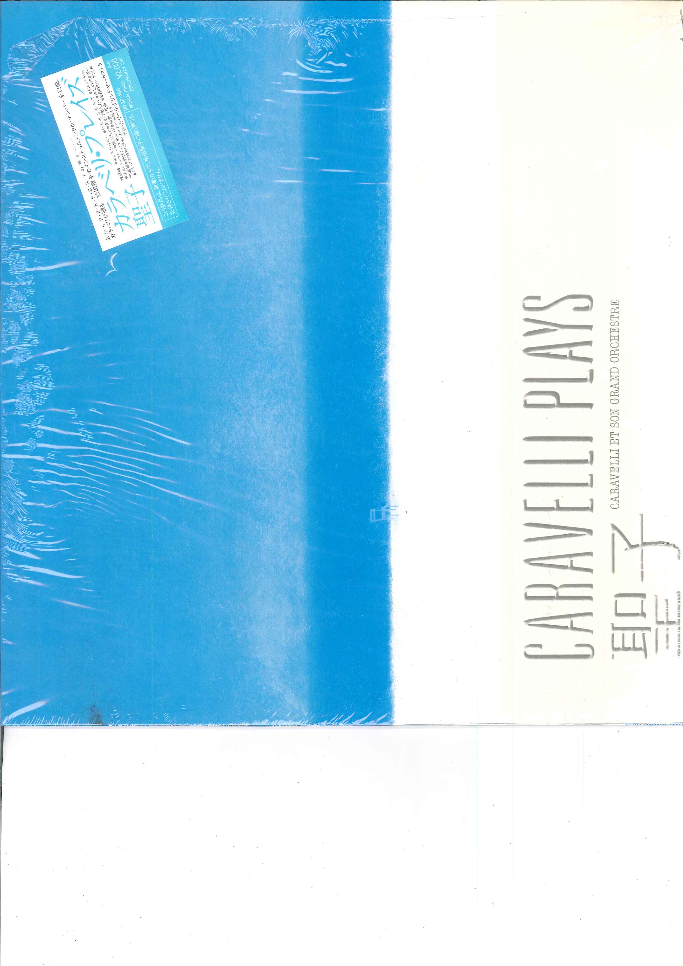 LP Record CARAVELLI GRAND ORCHESTRA Caravelli Plays Seiko 203P456 EPIC 1983 Japan Pop Used