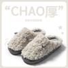 Winter cotton slippers cute female ears male couple home indoor warm confinement shoes non-slip plush slippers