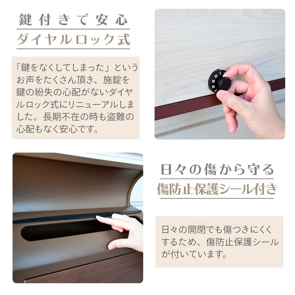 Gardenmaster Mailbox with Dial Lock, 38cm Wide X 12cm Deep X 37cm High (Postbox/Delivery Box), Wall-Mounted, Brown/Ash, WP1603D(BR/WWD)