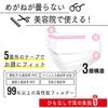 Strong Adhesive HATTA MASK No Ear Perfect for Those Who Wear Makeup or Have Oily Prevents Glasses from PFE or More (Hatta Mask) [Stick-on Mask]
