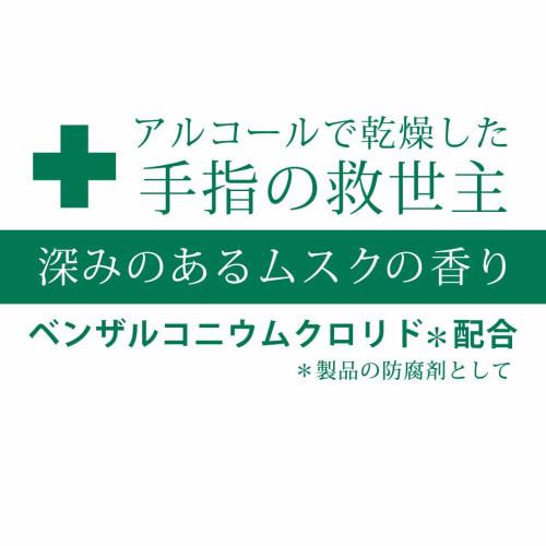 Bewell Hand Cream MUSK, Musk Scent, 60g