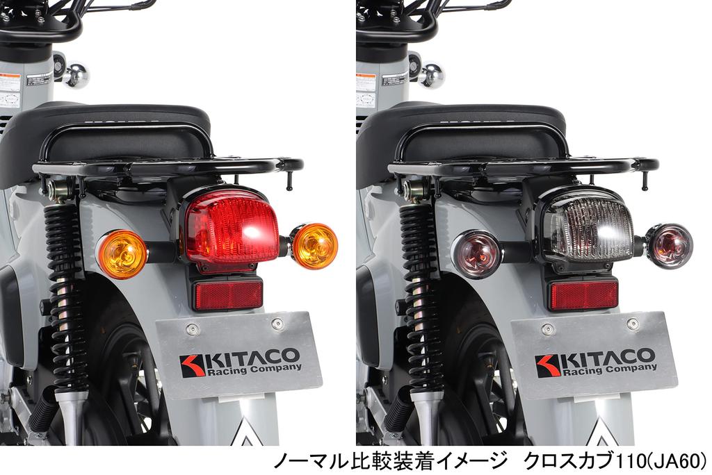 Kitaco 809-1457100 Tail Lens Set, Smoke, Super Cub 110, Weather Child Ver, Super Cub