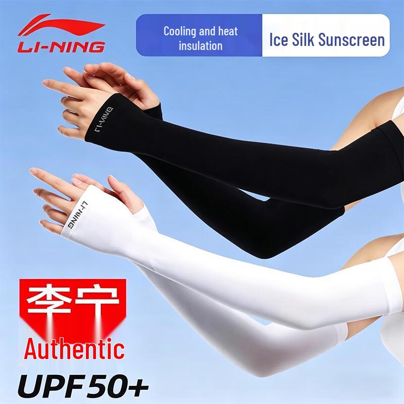 

Li-Ning UV Protection Arm Sleeves & Gloves