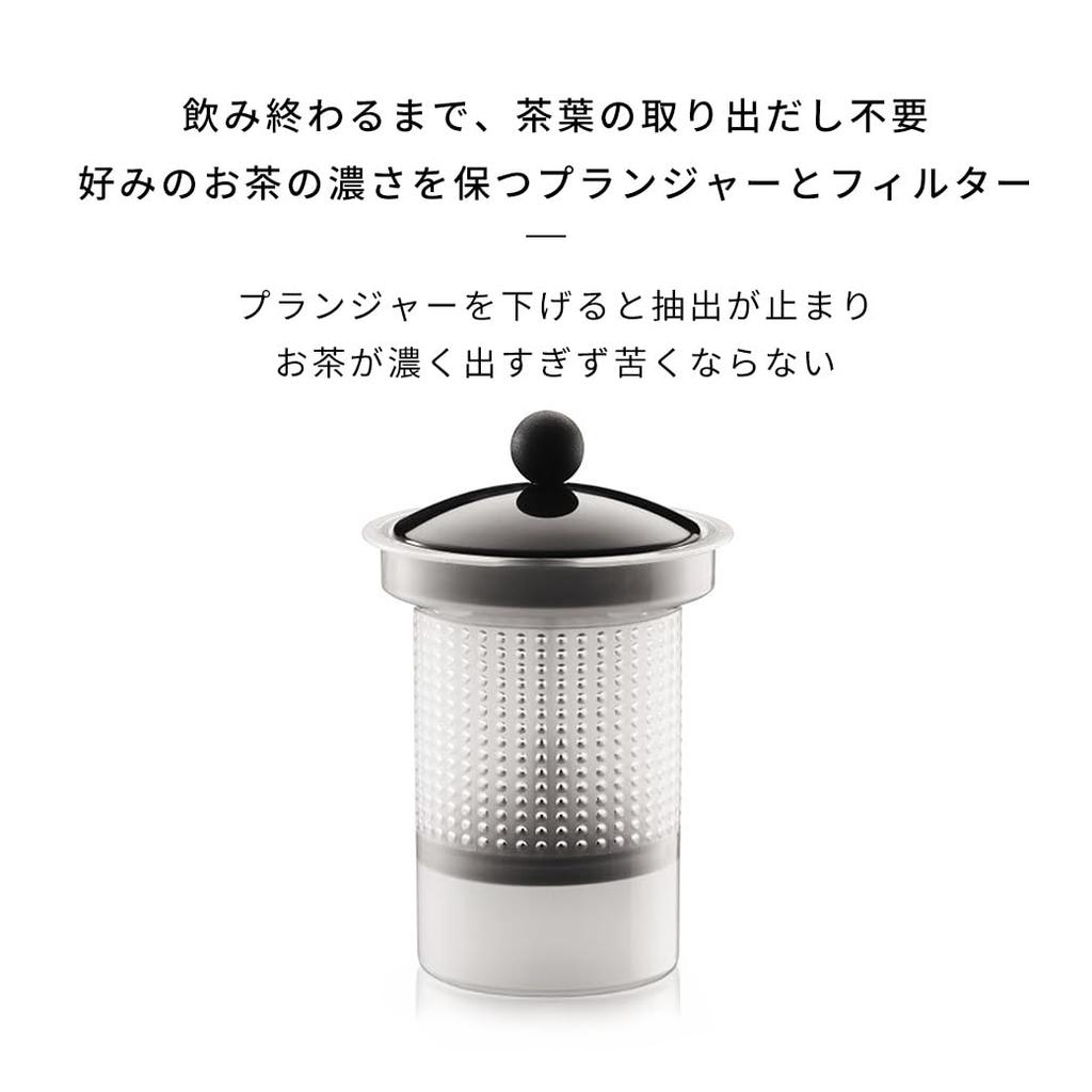 BODUM ASSAM Tea Press with Plastic Filter and Plastic Handle, 1L, Black [Authentic] 1844-01