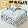 Ultra Soft Cotton Summer Cooling Quilt Cute Cartoon Print Washable Lightweight Single Double For Bedroom Dorm All Season Gift Use
