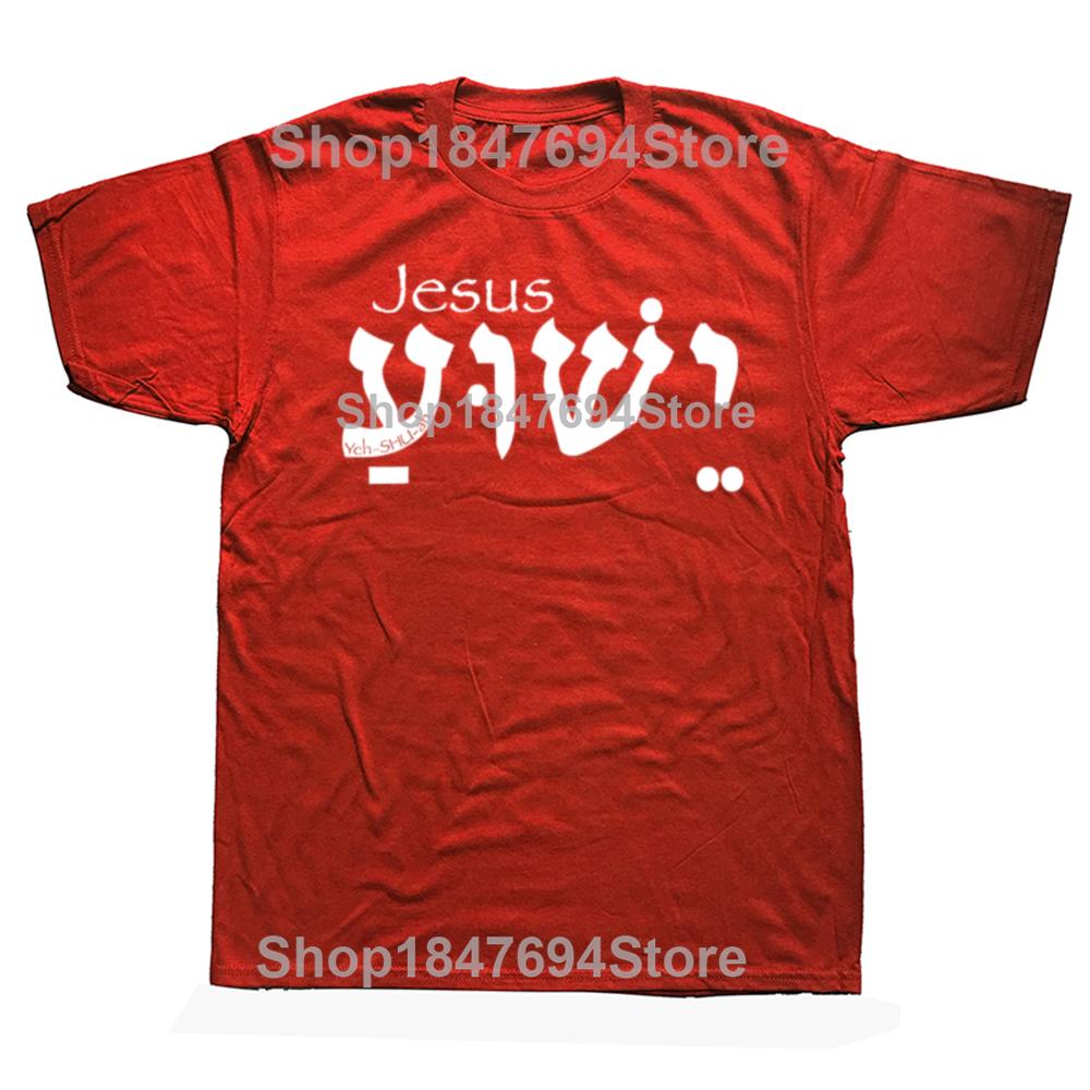 Yeshua Hebrew Name of Jesus Christian Messianic TShirt Mens Casual Street Style Round Neck Tee Shirt for Summer S