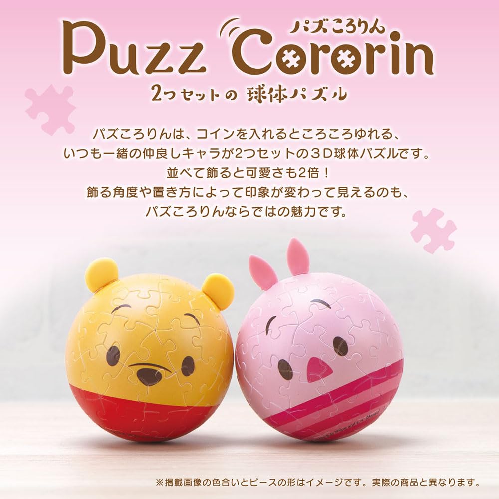 Yanoman 60-Piece Jigsaw Puzzle, Disney Pooh & Piglet (Approx. 7.6cm Diameter), 2003-509, Includes Piece Request Postcard, Base, and Coin Slot Parts