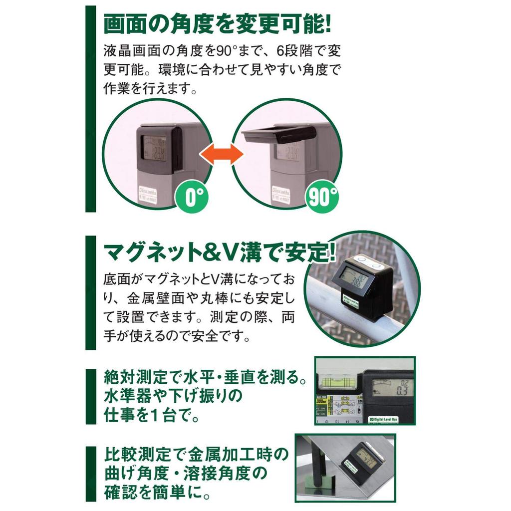 Niigata Seiki SK Digital Level Box with Magnet DB-180B