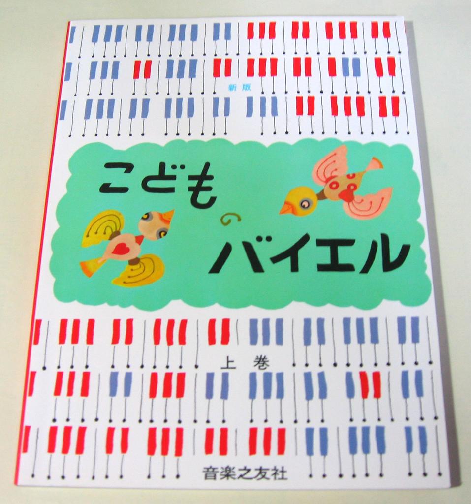 New Edition of Bayer Children's (top)