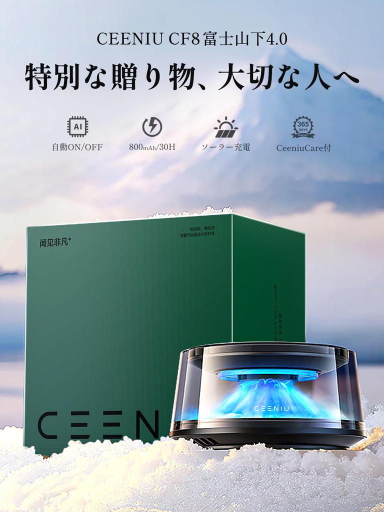 CEENIU Car Air Rechargeable Aroma 2025 4D Synchronized Scent Automatic White Musk Sakura Supply of Essential Softly Gift CF8 Freshener, Diffuser,