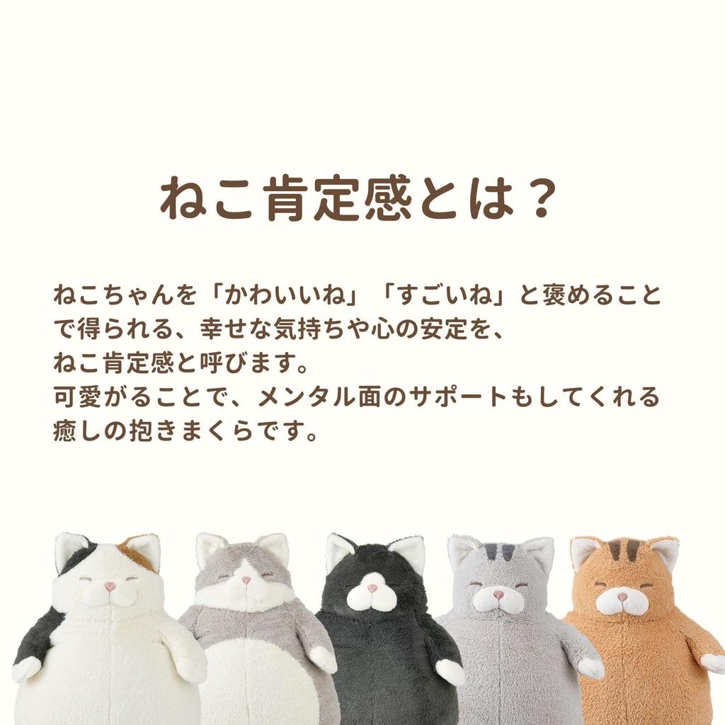 Livheart Cat Body Black Cat Medium Size Cute Cat Body Plush Cat Pillow, "Cat Positivity" Tuna, (Approx. 26cm), Pillow, Toy, Merchandise, 27722-74