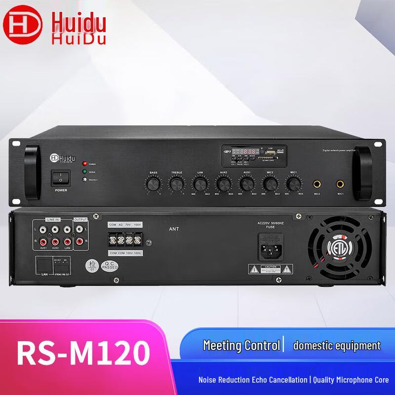 HuiDu Professional Conference & Audio Equipment (CN version)
