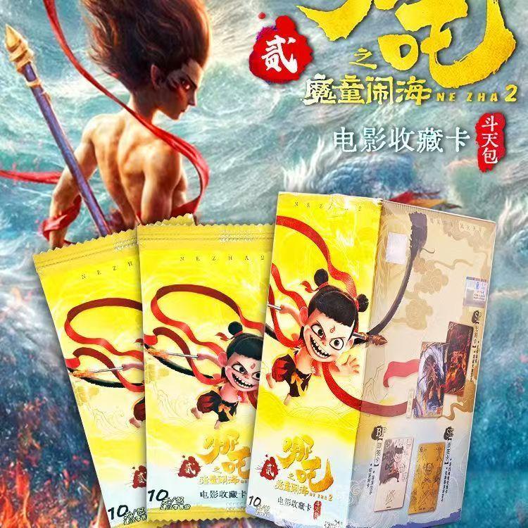 Echter NeZha 2: Schlacht des Meeres Sammelkarten DouTian Pack Anime Peripherie Sammelkarten Feiertagsgeschenk für Fans