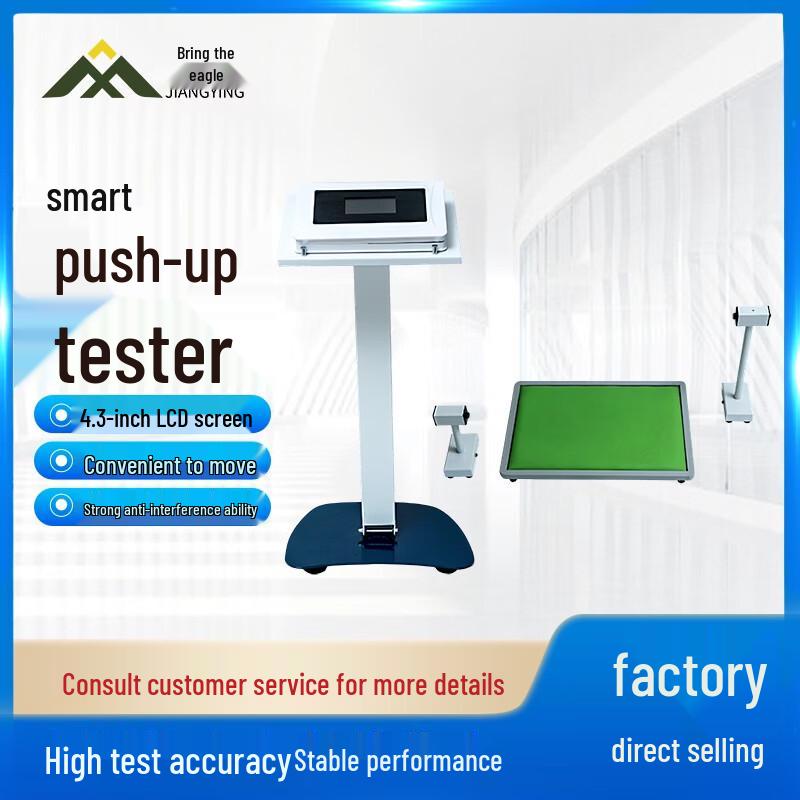 Jiangying Smart P.E. Test & Training Equipment