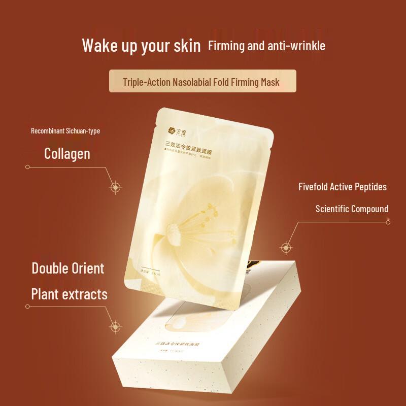 Jingdu Triple Effect Anti-Wrinkle & Firming Nasolabial Fold Mask