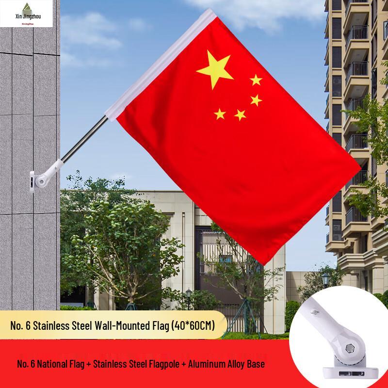 National Flag Outdoor Wall/Pole Mount Kit 3-piece set