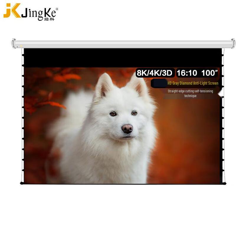 Jingke Electric Projector Screen