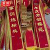 Glorious Retirement Flocked Ceremonial Ribbon