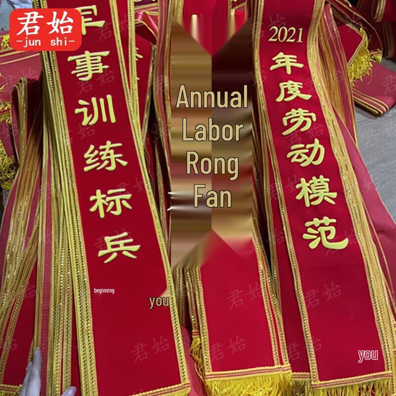 Glorious Retirement Flocked Ceremonial Ribbon