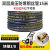 DANLE 3/8 Quick Connect Double-Layer Steel Wire Water Hose