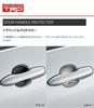 TRD Door Handle Protector MS010-00018MS010-00018