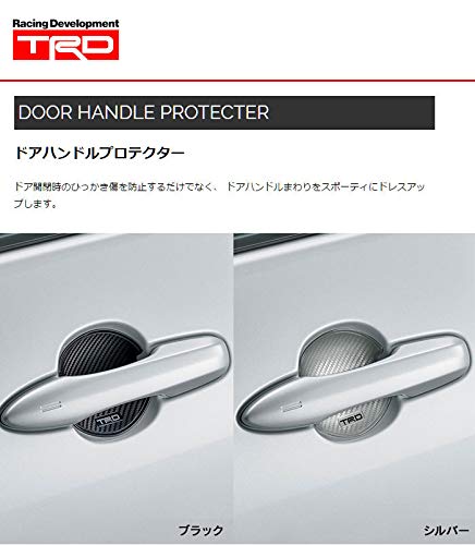 TRD Door Handle Protector MS010-00018MS010-00018