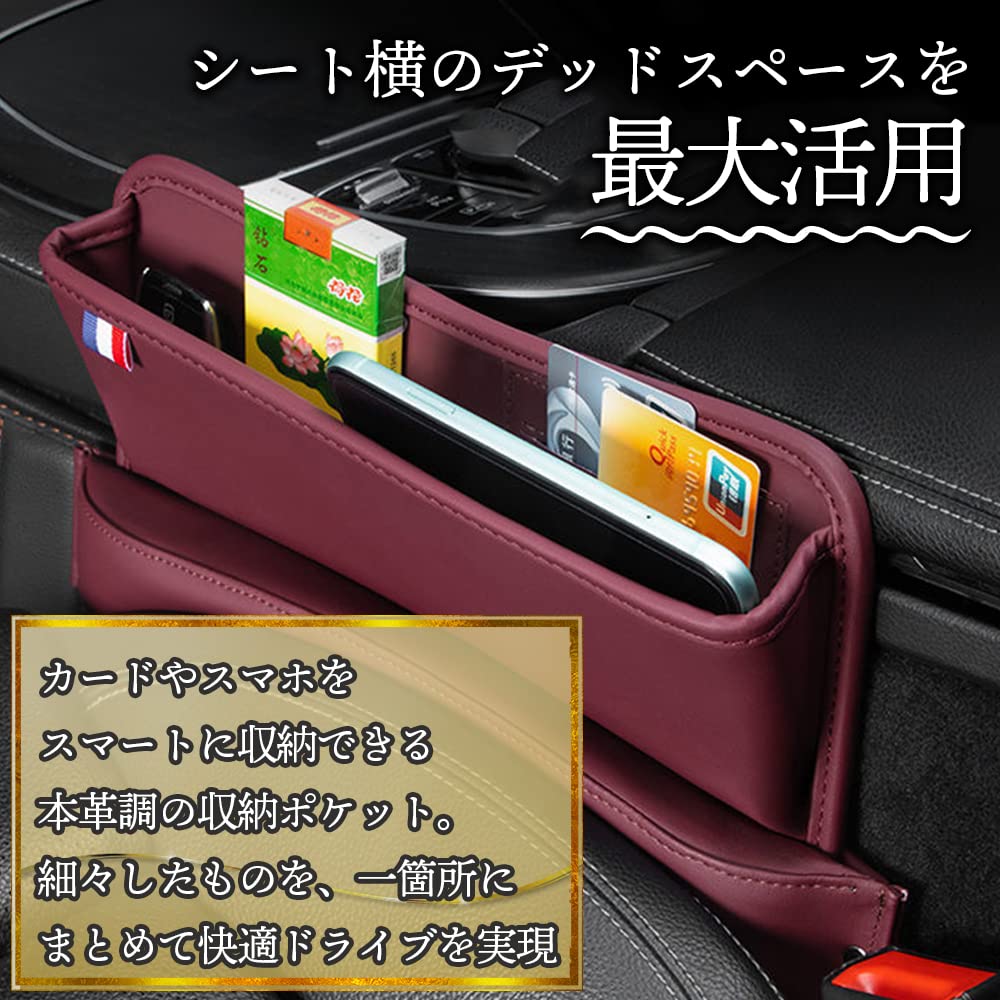 Ideamall Car Gap Storage, Seat Side Pocket, Gap Cushion, Charging Hole, Genuine Leather (Black)