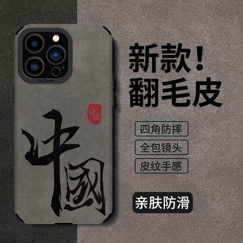 Applicable To Apple 11promax Mobile Phone Case, New Calligraphy 11pro Pupil Eye Personality Iphone11 Is Prosperous