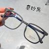 New Xiaohongshu Same Retro Box A Color-Changing Flat Glasses Fashion Trend Men'S And Women'S Anti-Blue Light Myopia Glasses