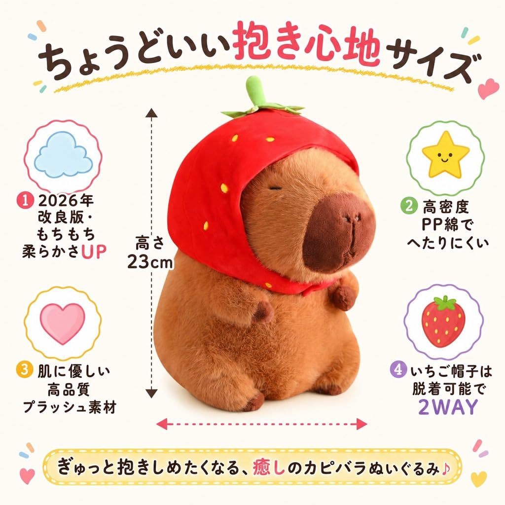 Hyack Capybara Plush Toy - 23cm [Parallel Import] - A Perfect Gift! (Capybara Plush Toy, Body Pillow, Stuffed Animal)
