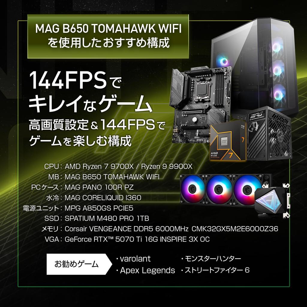ASK Special MSI Motherboard MAG B650 TOMAHAWK WIFI X AMD Ryzen 9 9900X PC B650 CPU Set PC8678 Set 100-100000662WOF Custom-Built