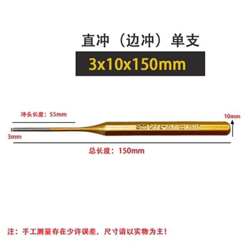 OIMG German Imported Carbon Steel Punch Tool