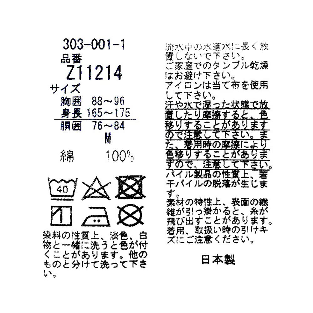 Pajamas with Imabari Kaimin Lab Yugata LL Imabari Long Long Made In Terry Towel Day [Kodawari Anminkan] Men's [Made Towels] (Bathrobe), 100% Cotton,