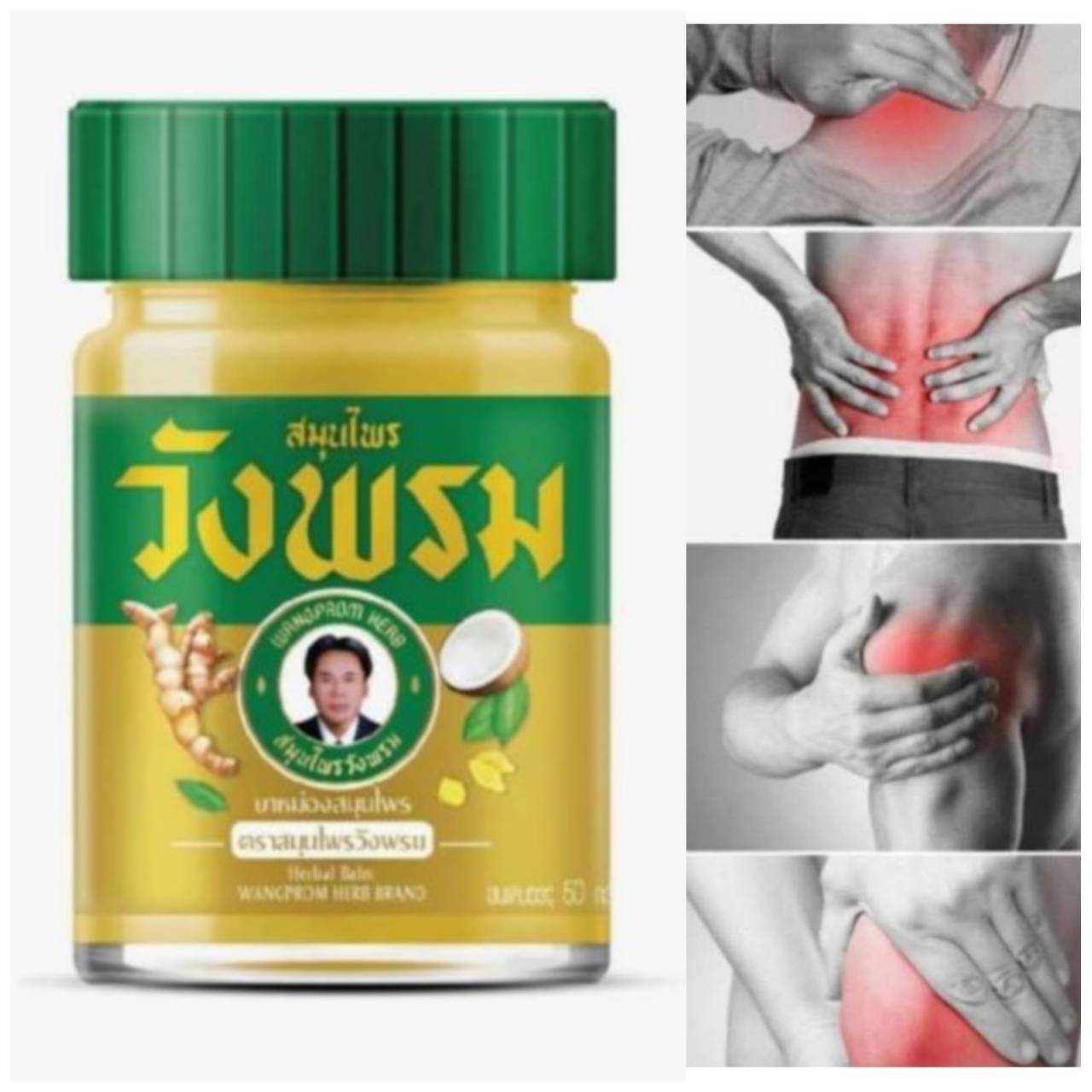 

Золотой травяной бальзам Wang Prom, облегчение мышечных болей, травы от укусов насекомых, массажный массаж, руб. 50 г x1