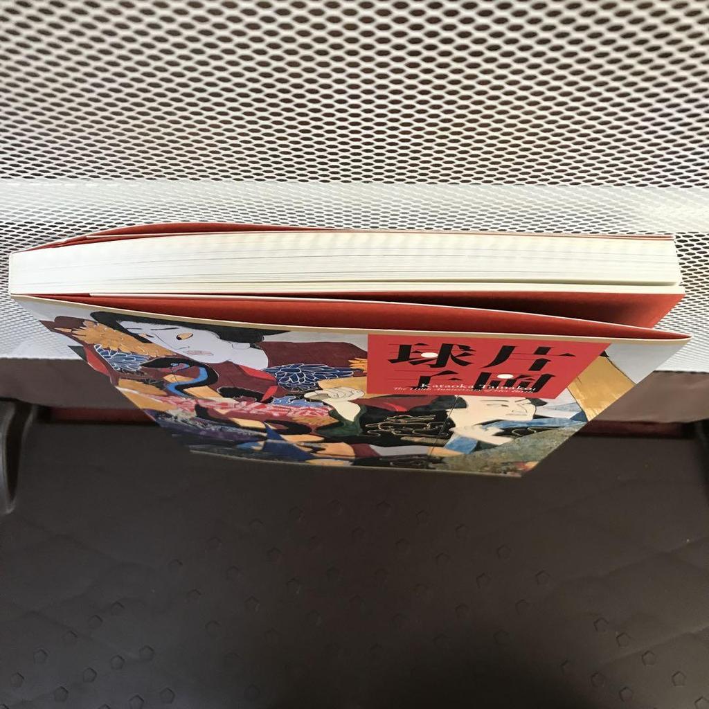 [USED] Tamako Kataoka Collection 110th Anniversary