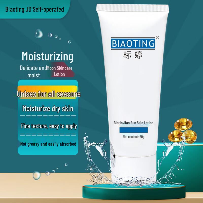 

BiaoTing Основные средства для ухода за кожей