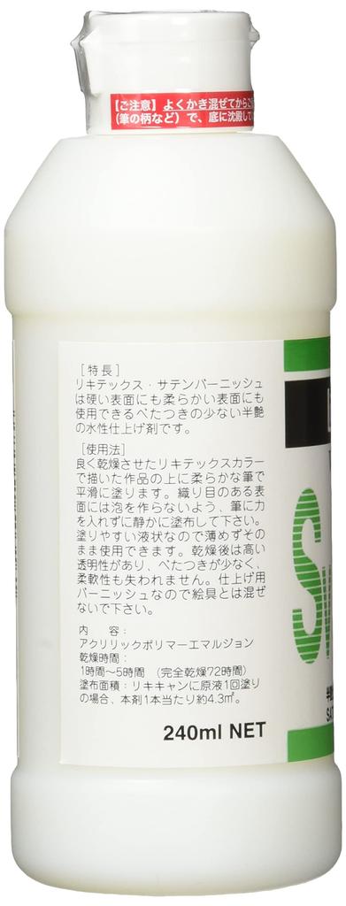Liquitex Acrylic Paint SV Satin Varnish 240ml