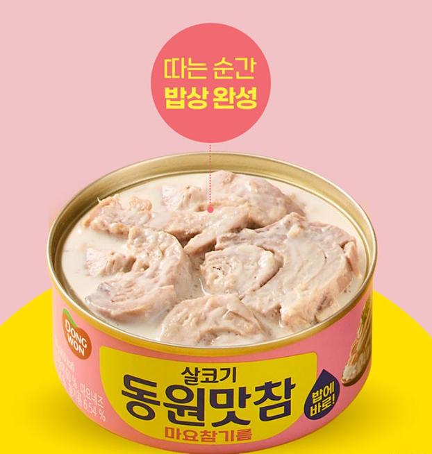 [New] DONGWON Korean Mayo & Sesame Oil Tuna – 90g x 4 Cans | Creamy & Nutty Flavor | Ready-to-Eat
