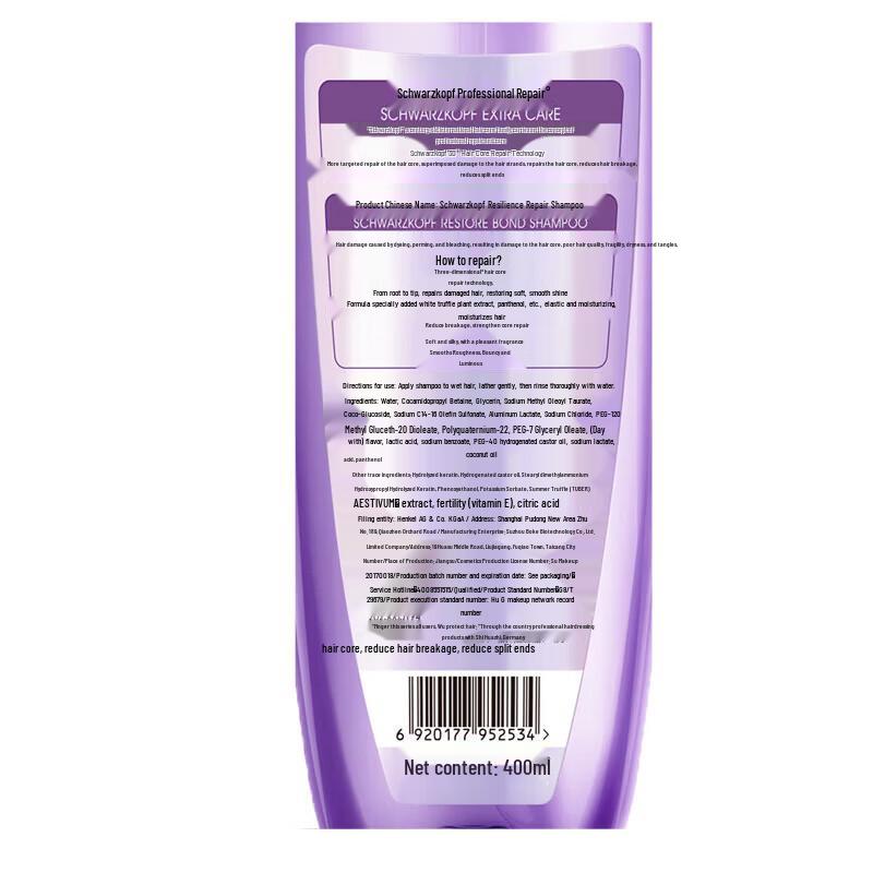 Schwarzkopf Keratin Strength Repair Shampoo