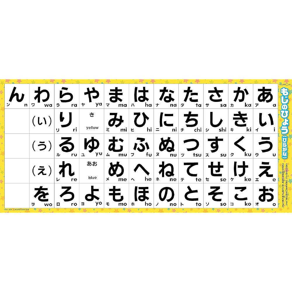 Kumon Publishing New Moji Building Blocks Deluxe Set Wooden Hiragana Educational Toy for Ages 3 and Up