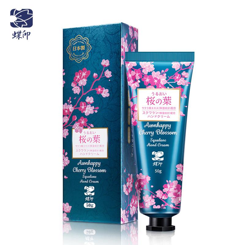 Dieyin Sakura Сквалановый крем для рук