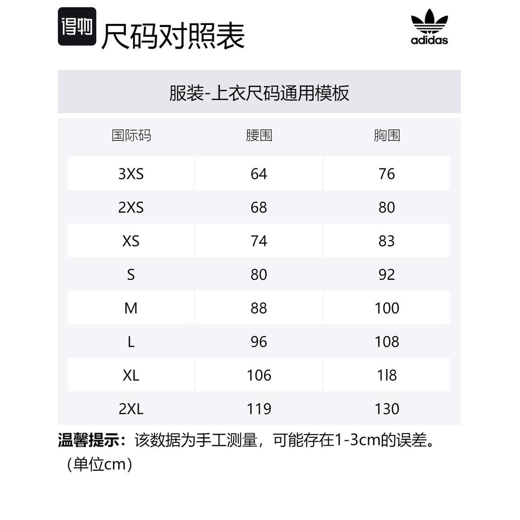 adidas Originals Shirt Unisex Light Blue HU1239