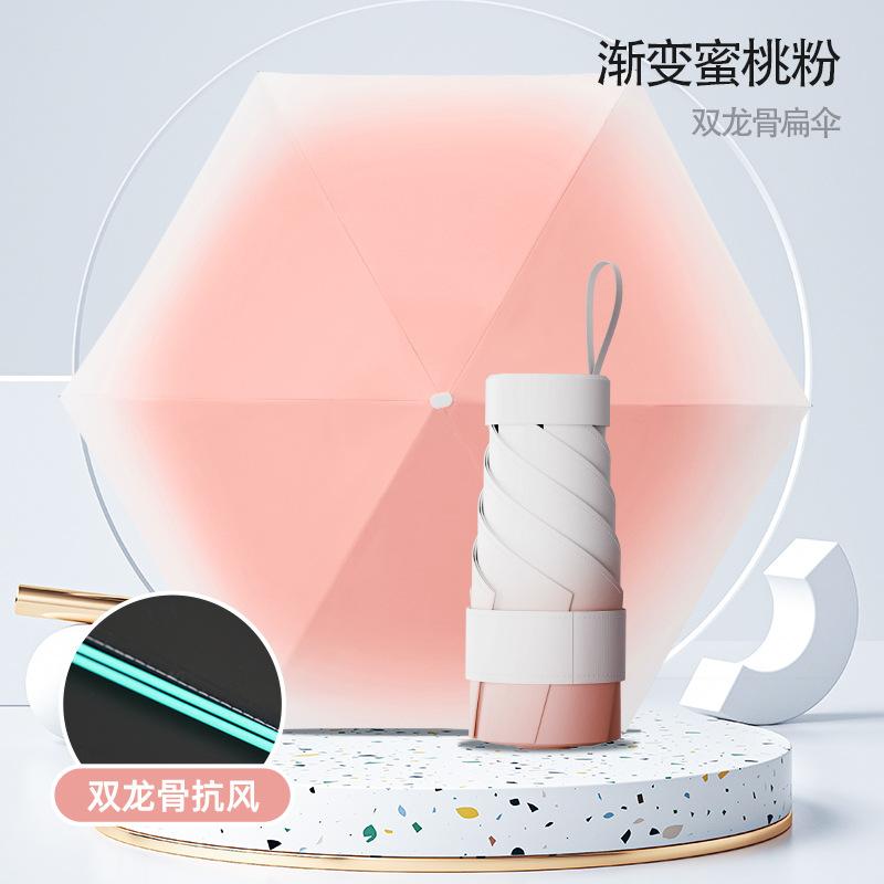 Gradual Change Color Six-fold Umbrella Ultra-light Mini Weather and Rain Flat Pocket Umbrella 6-bone Vinyl Anti-ultraviolet Sun Umbrella Female