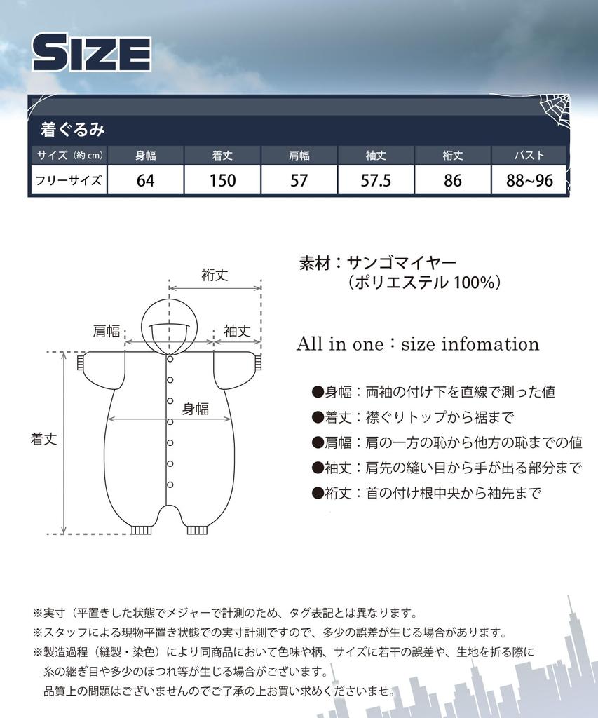 Marvel Black Fleece One Size Fits [SAZAC] Spider-Man Kigurumi, All, DNY-084