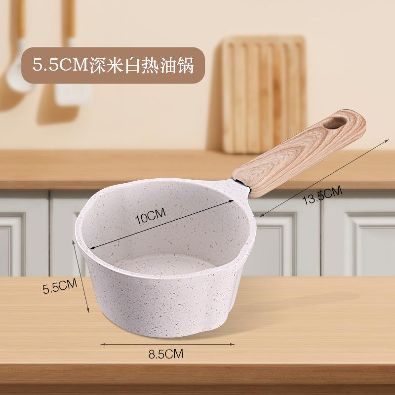 

Hot milk pot, non-stick pan, household baby food pot, mini egg frying pan, small pan specially for heating oil