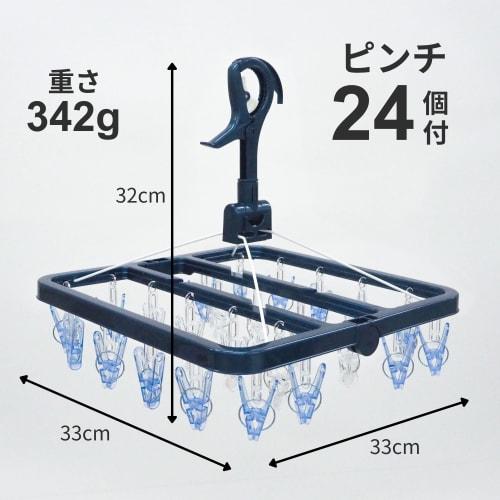 Towa Sangyo CLR Clothes Drying Rack, Small Item Drying Rack with 24 Clothespins, Indoor Drying, Polycarbonate, Approximately Double the Clothespin Str